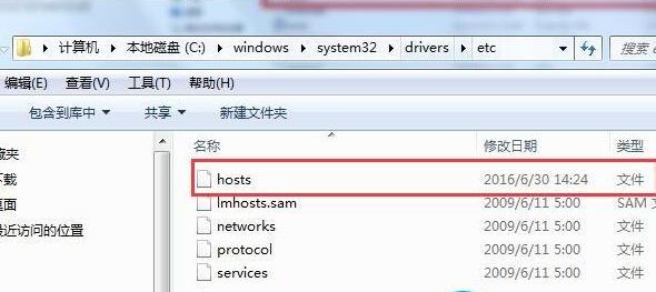 hosts文件修復(fù)怎么操作（win7hosts文件修復(fù)方法步驟）(1)