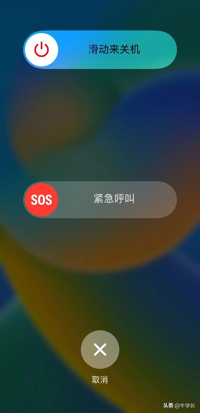 蘋果12卡死機(jī)了無法強(qiáng)制關(guān)機(jī)咋辦（蘋果12重啟操作方法教程）(3)