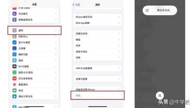 蘋果12卡死機(jī)了無法強(qiáng)制關(guān)機(jī)咋辦（蘋果12重啟操作方法教程）(4)