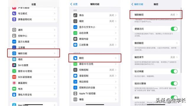 蘋果12卡死機(jī)了無法強(qiáng)制關(guān)機(jī)咋辦（蘋果12重啟操作方法教程）(5)