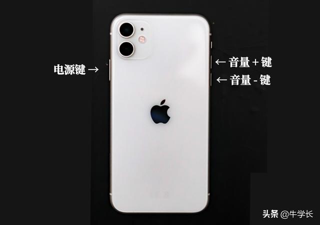 蘋果11手機怎么關(guān)機重啟（總結(jié)蘋果手機關(guān)機及強制重啟方法）(2)