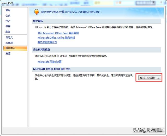 excel表格打不開顯示文件損壞咋辦（excel如何修復(fù)已損壞文件）(4)