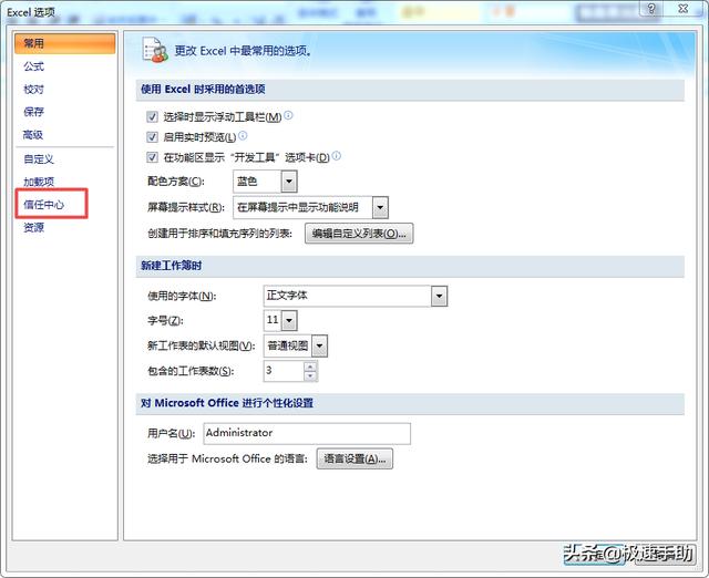 excel表格打不開顯示文件損壞咋辦（excel如何修復(fù)已損壞文件）(6)