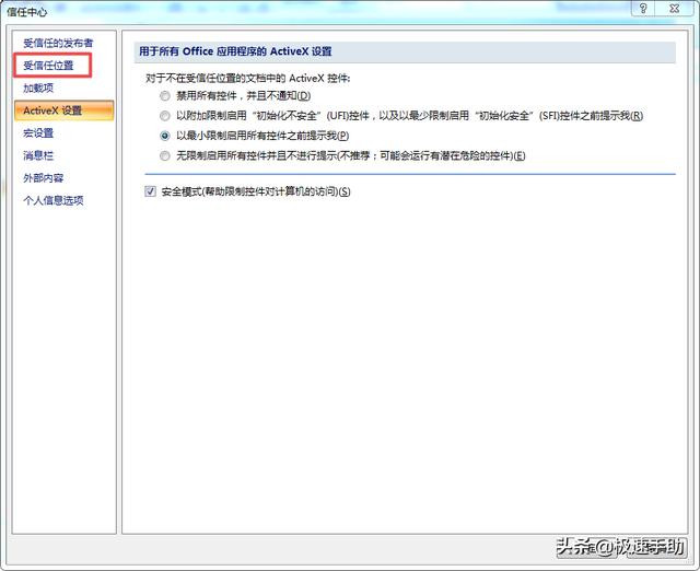 excel表格打不開顯示文件損壞咋辦（excel如何修復(fù)已損壞文件）(8)