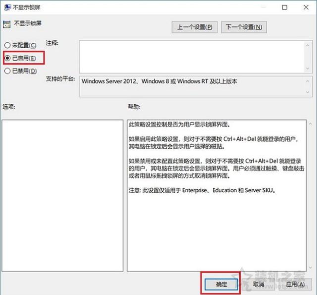 電腦鎖屏密碼怎么取消（win10電腦取消鎖屏密碼詳細步驟）(6)