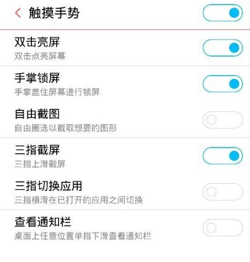 手機截屏怎么截（手機的幾種屏幕捕獲方法）(4)