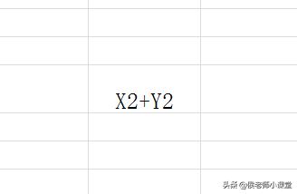 次方符號(hào)怎么打出來(lái)（如何在excel中輸入n次方）(2)