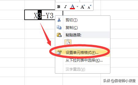 次方符號(hào)怎么打出來(lái)（如何在excel中輸入n次方）(5)