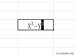次方符號(hào)怎么打出來(lái)（如何在excel中輸入n次方）(7)