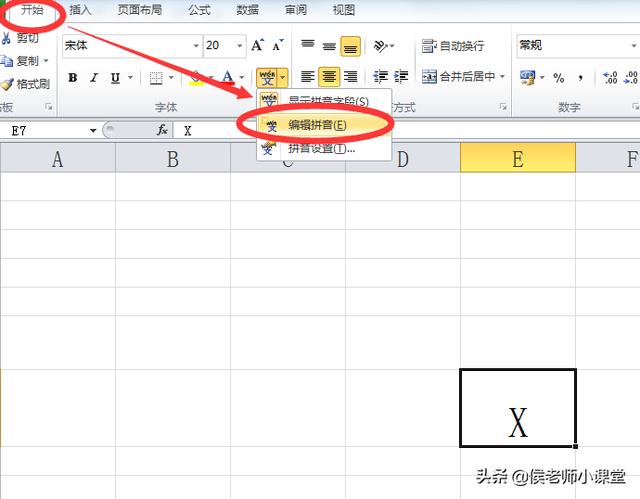 次方符號(hào)怎么打出來(lái)（如何在excel中輸入n次方）(8)