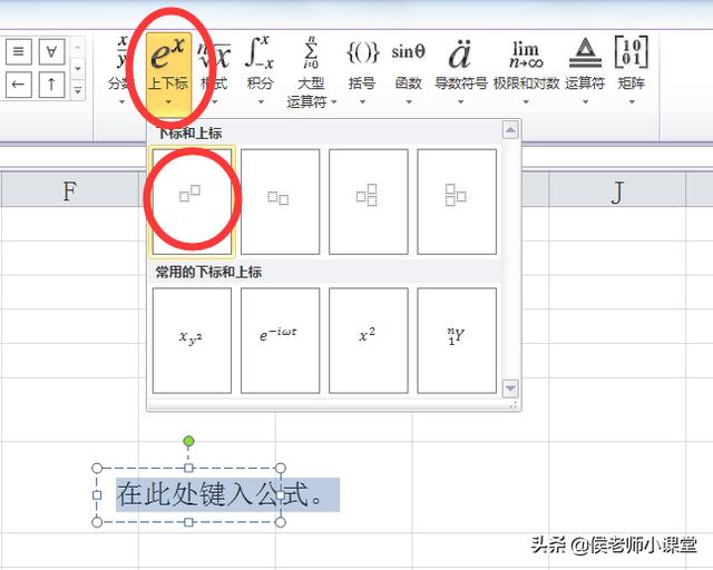 次方符號(hào)怎么打出來(lái)（如何在excel中輸入n次方）(11)