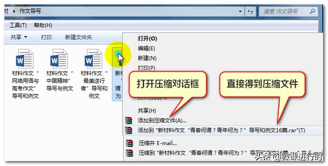 怎么打包文件（文件打包壓縮的具體步驟）(1)