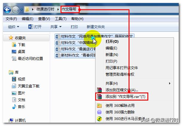 怎么打包文件（文件打包壓縮的具體步驟）(2)