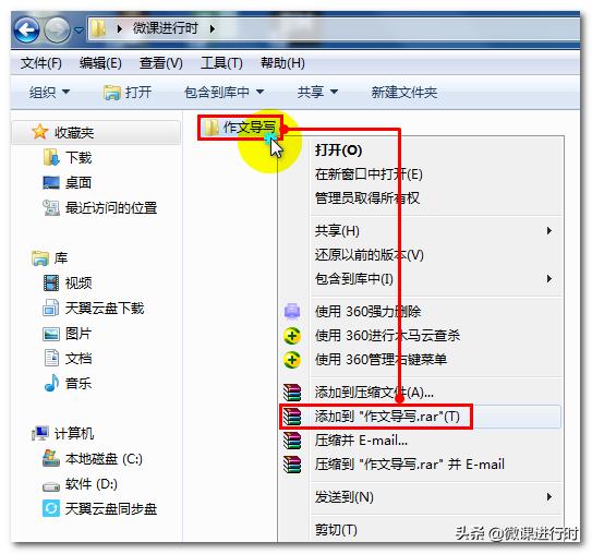 怎么打包文件（文件打包壓縮的具體步驟）(3)