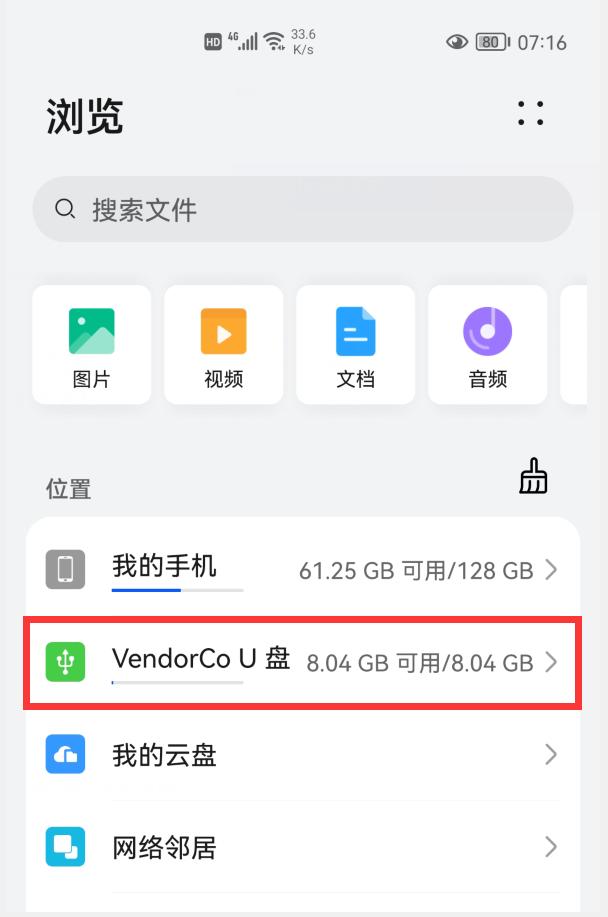 怎樣把手機(jī)視頻傳到u盤上（手機(jī)照片保存到移動(dòng)硬盤的詳細(xì)操作方法）(5)