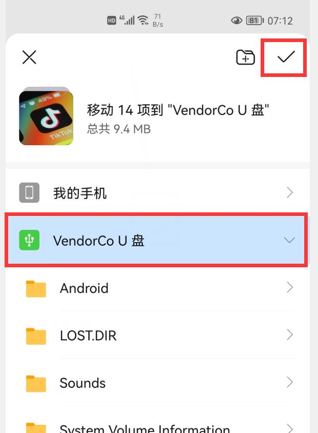 怎樣把手機(jī)視頻傳到u盤上（手機(jī)照片保存到移動(dòng)硬盤的詳細(xì)操作方法）(7)