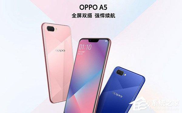 OPPO  a5手機好不好（oppoa5手機質(zhì)量怎么樣）(1)