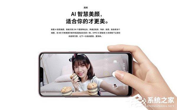 OPPO  a5手機好不好（oppoa5手機質(zhì)量怎么樣）(7)