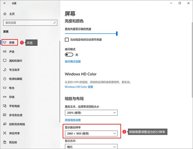 電腦分辨率怎么調(diào)（如何調(diào)整電腦的分辨率至最佳）(3)