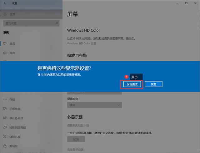 電腦分辨率怎么調(diào)（如何調(diào)整電腦的分辨率至最佳）(5)