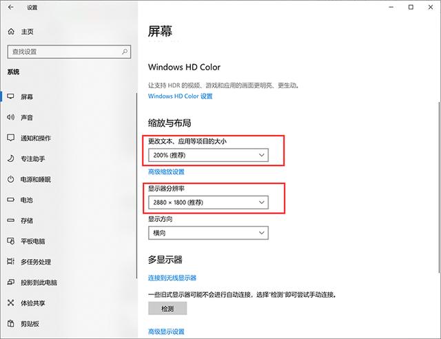 電腦分辨率怎么調(diào)（如何調(diào)整電腦的分辨率至最佳）(6)