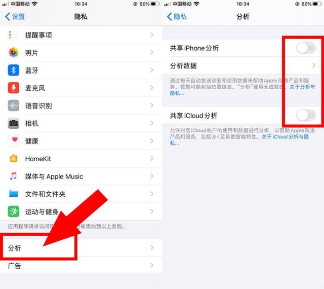 蘋果手機怎樣清理垃圾（蘋果手機清理內存垃圾最好方法）(3)