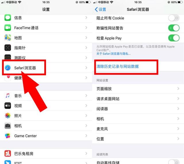 蘋果手機怎樣清理垃圾（蘋果手機清理內存垃圾最好方法）(4)