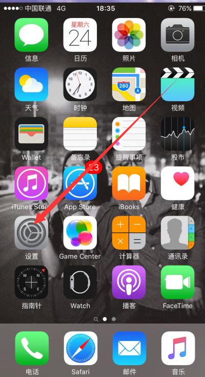 來(lái)電閃光燈在哪里關(guān)（蘋(píng)果手機(jī)來(lái)電閃光燈關(guān)閉方法）(1)