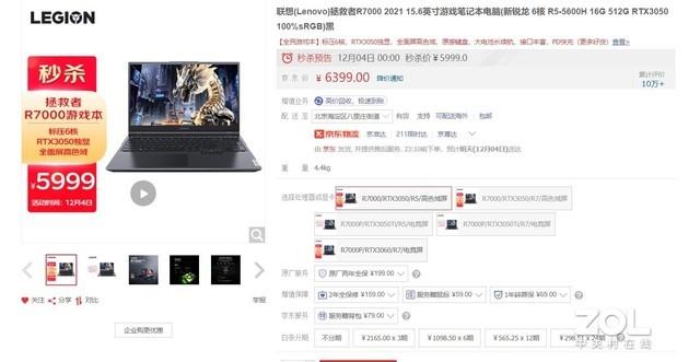 6000元筆記本電腦性價(jià)比排行（目前最值得買的六千左右的游戲本）(1)