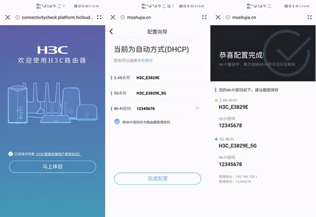 h3c路由器怎么樣（h3c  nx54路由器測(cè)評(píng)）(8)