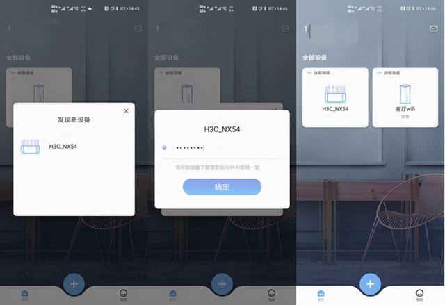 h3c路由器怎么樣（h3c  nx54路由器測(cè)評(píng)）(9)