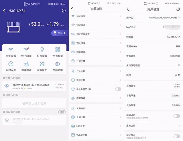 h3c路由器怎么樣（h3c  nx54路由器測(cè)評(píng)）(10)