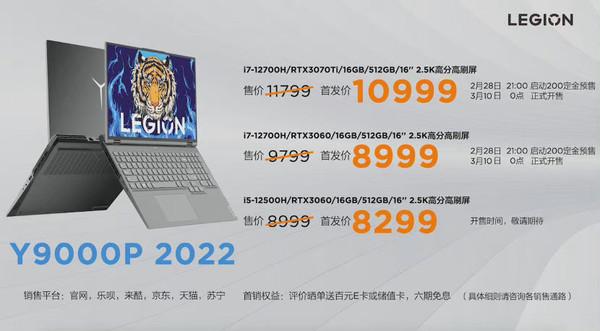 聯(lián)想拯救者y7000p官網(wǎng)價(jià)格（聯(lián)想拯救者y9000p2022款值得買嗎）(4)