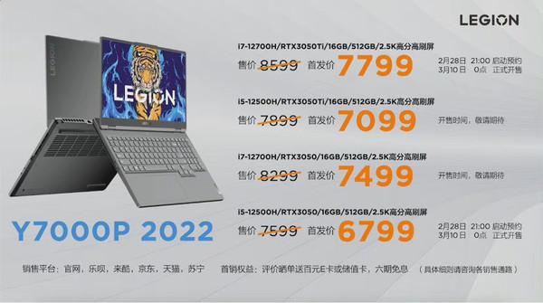 聯(lián)想拯救者y7000p官網(wǎng)價(jià)格（聯(lián)想拯救者y9000p2022款值得買嗎）(5)