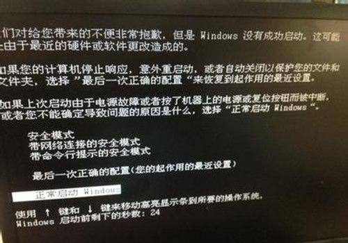電腦啟動不能進入系統(tǒng)咋辦（電腦無法啟動怎么辦附4種解決方法）(3)