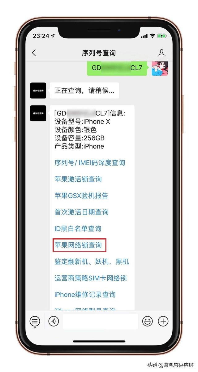 蘋(píng)果手機(jī)無(wú)鎖是什么意思（iphone有鎖無(wú)鎖的區(qū)別在哪里）(4)