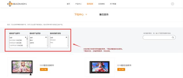數(shù)位板怎么連接電腦（高漫數(shù)位板連接電腦使用教程）(2)