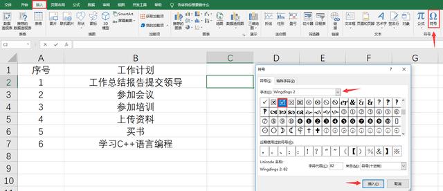 表格里面怎么打個勾（Excel框加勾輸入技巧）(1)