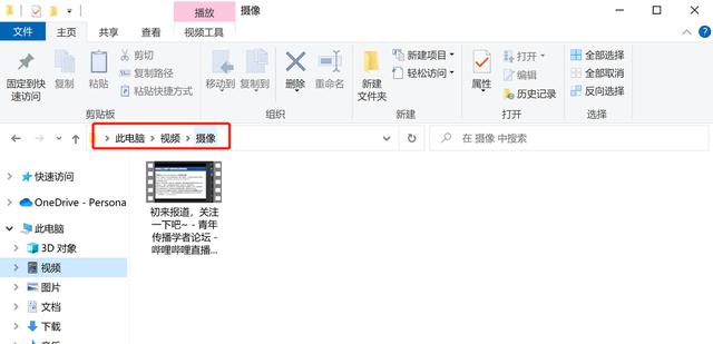 windows10錄屏功能怎么打開（win10自帶錄屏功能的操作方法）(4)