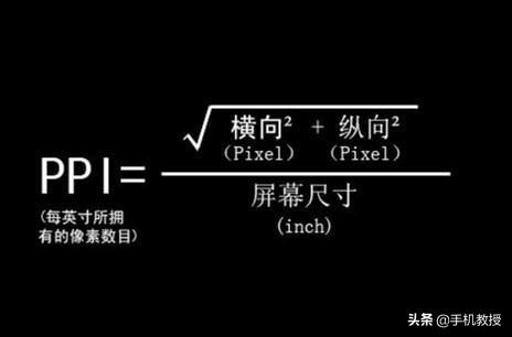 手機(jī)分辨率多少合適（手機(jī)屏幕分辨率怎樣最佳）(6)