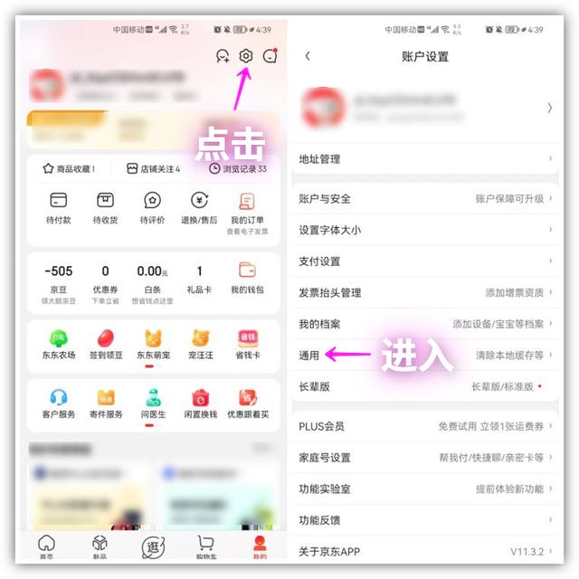 隱私設(shè)置在哪里找（手機如何設(shè)置才不會把隱私泄露）(3)