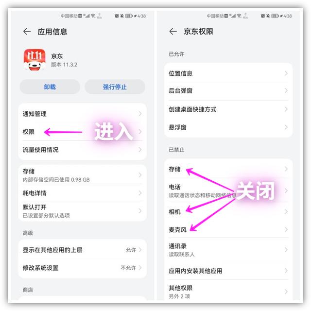 隱私設(shè)置在哪里找（手機如何設(shè)置才不會把隱私泄露）(5)