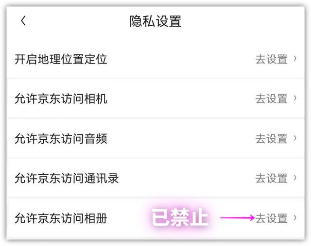 隱私設(shè)置在哪里找（手機如何設(shè)置才不會把隱私泄露）(6)