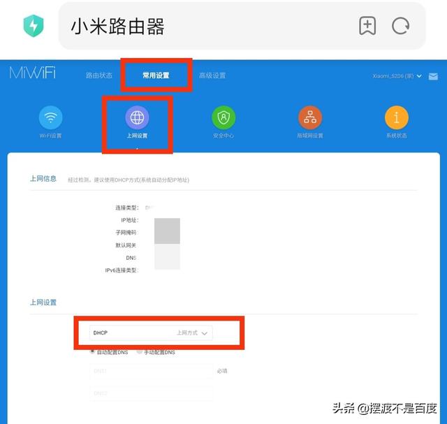 手機(jī)如何連接wifi路由器（手機(jī)設(shè)置無(wú)線路由器設(shè)置步驟圖解）(6)