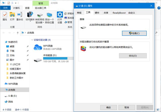 u盤插到電腦一直提示格式化怎么辦（u盤顯示格式化處理方法）(1)