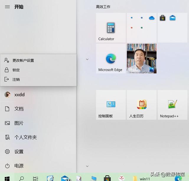 鎖定計(jì)算機(jī)的快捷鍵是什么（快速鎖定win11電腦的四個(gè)方法）(2)
