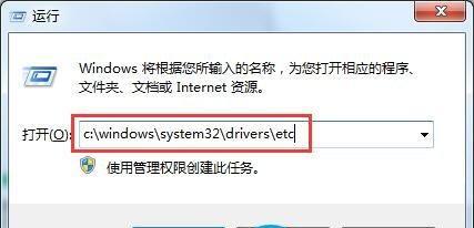 hosts文件修復(fù)怎么操作（win7hosts文件修復(fù)方法步驟）(2)