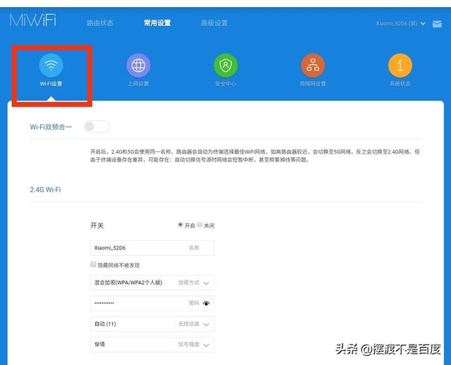 手機(jī)如何連接wifi路由器（手機(jī)設(shè)置無(wú)線路由器設(shè)置步驟圖解）(8)