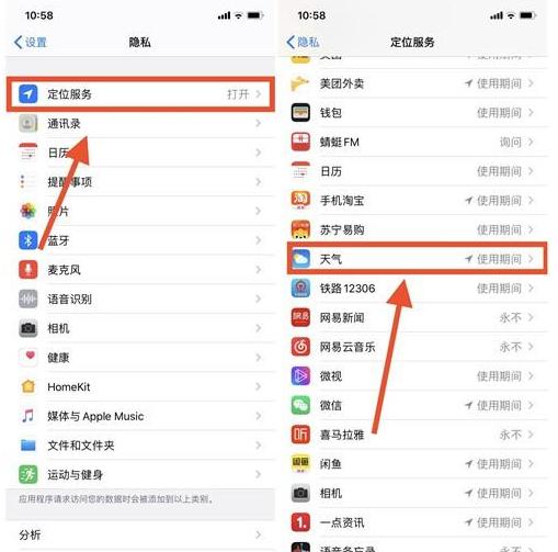 天氣預(yù)報(bào)怎么設(shè)置到桌面（iphone把天氣預(yù)報(bào)放到桌面上的方法）(2)