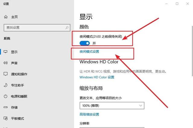 如何設置電腦保護色（電腦護眼操作小妙招）(8)